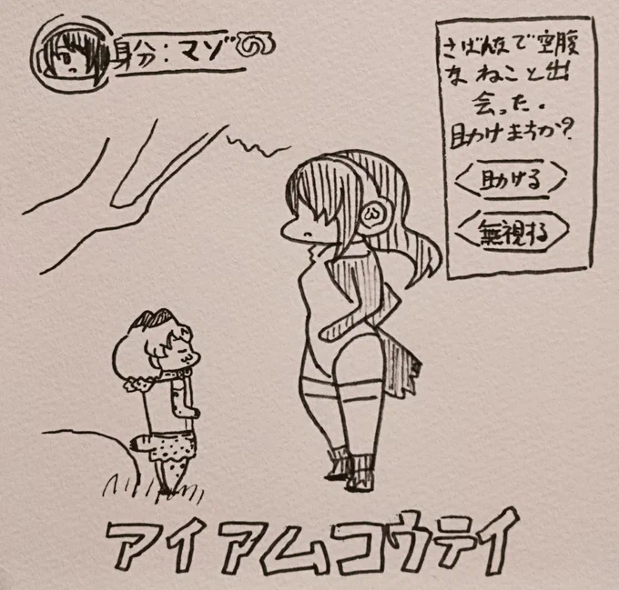 アイアムコウテイ 