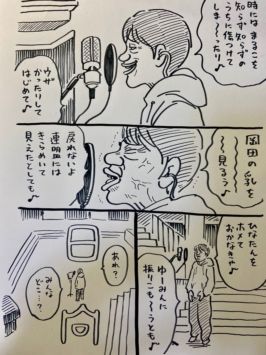 たかはるが歌う
King Gnuの白日。 