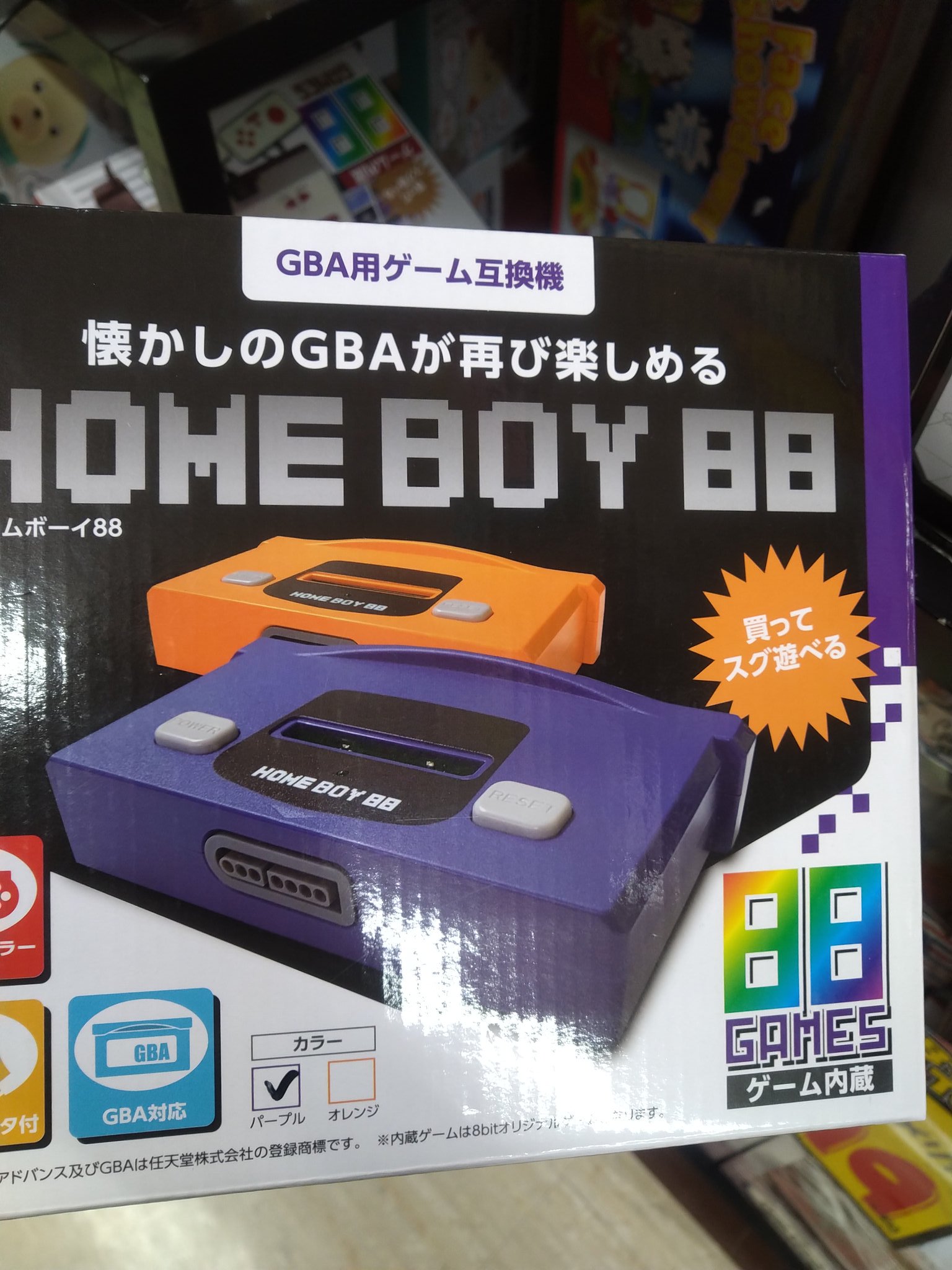 ききょう3ka Gba用互換機がドンキでも売られる時代になったのか T Co 8sxnibmzty Twitter