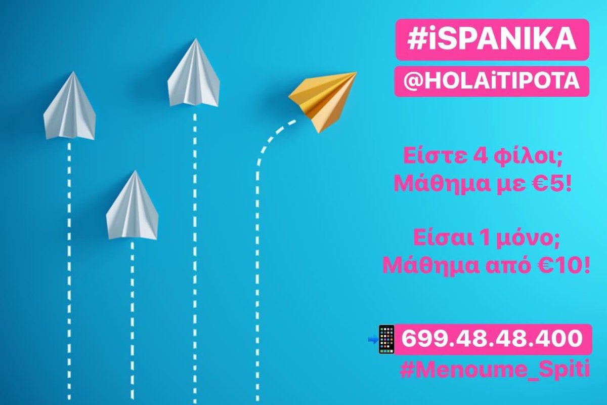 HolaITipota's tweet photo. #iSPANIKA #HOLAiTIPOTA

#Ispania #Menoume_Spiti #MenoumeSpiti #Mathima #Αθήνα #Ελλάδα #Κύπρος #Θεσσαλονίκη #Κρήτη #Πειραιας #Αττικη #Ισπανικά #Μαδριτη #Καραντίνα #απαγορευση_κυκλοφοριας #κορωνοϊός #απρίλιος #ανάσταση #ΜεγάληΠέμπτη #μεγαληεβδομαδα #Σημερα #τωρα #προσφορά #έκπτωση https://t.co/vXXwuiOQsb