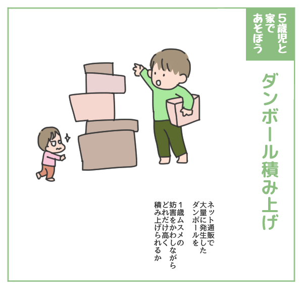5歳男子と家あそび
#家で一緒にやってみよう #家で過ごそう #家で遊ぶ
#子供と乗り切るテレワーク