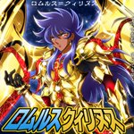 Fgo 完全に黄金聖闘士なロムルス クィリヌスのイラスト Fgo 完全に黄金聖闘士なロムルス クィリヌスのイラスト