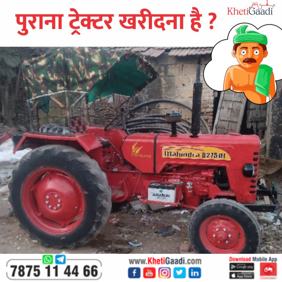 khetigaadi's tweet image. पुराना ट्रेक्टर खरीदना है ? अपने नजदीकी क्षेत्र में पुराना ट्रैक्टर खोजने का आसान तरीका डाउनलोड करे खेतीगाड़ी ऍप और पाए पुराने ट्रेक्टर वो भी उचित दाम में

#AndroidPlayStore - goo.gl/gHqxh2
#AppleAppStore - goo.gl/KRxnUE

#OldTractor #MobileApp #AppKhetigaadi