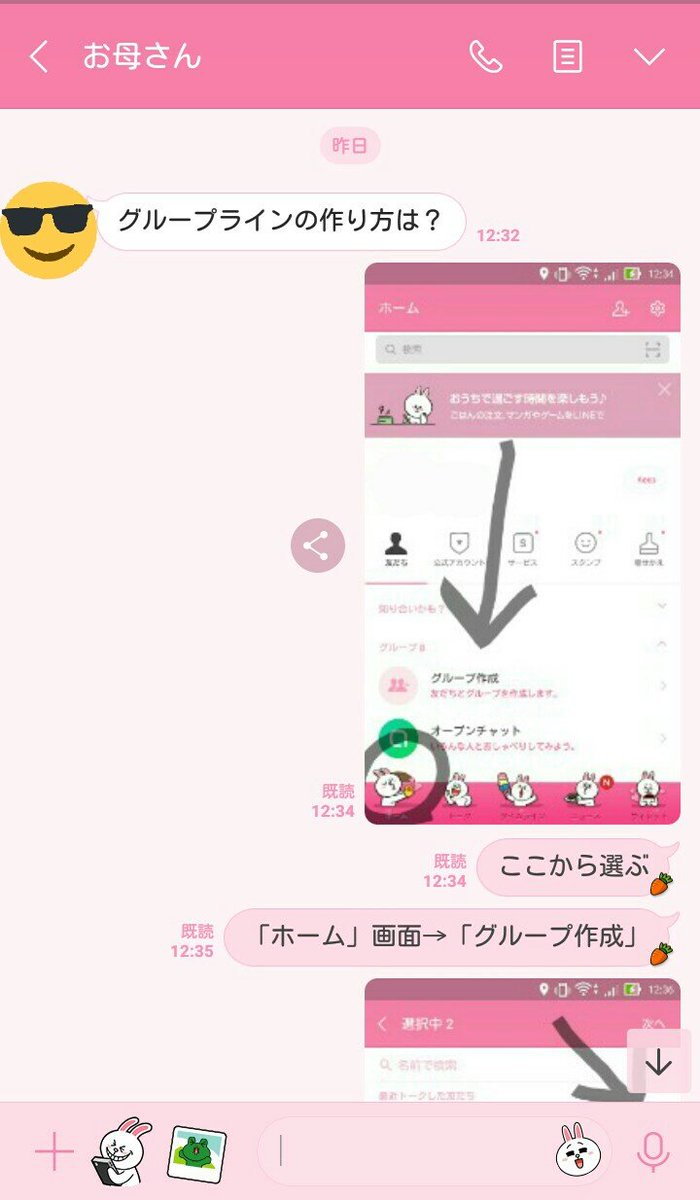 鹿嵐 母が Lineのアイコンを 花の画像 にしたいんだけど ネットの画像は著作権があるから勝手に使っちゃだめなのよね って言っていて お母さん著作権に対する姿勢100点 って思いながらフリー素材の画像を探してあげた