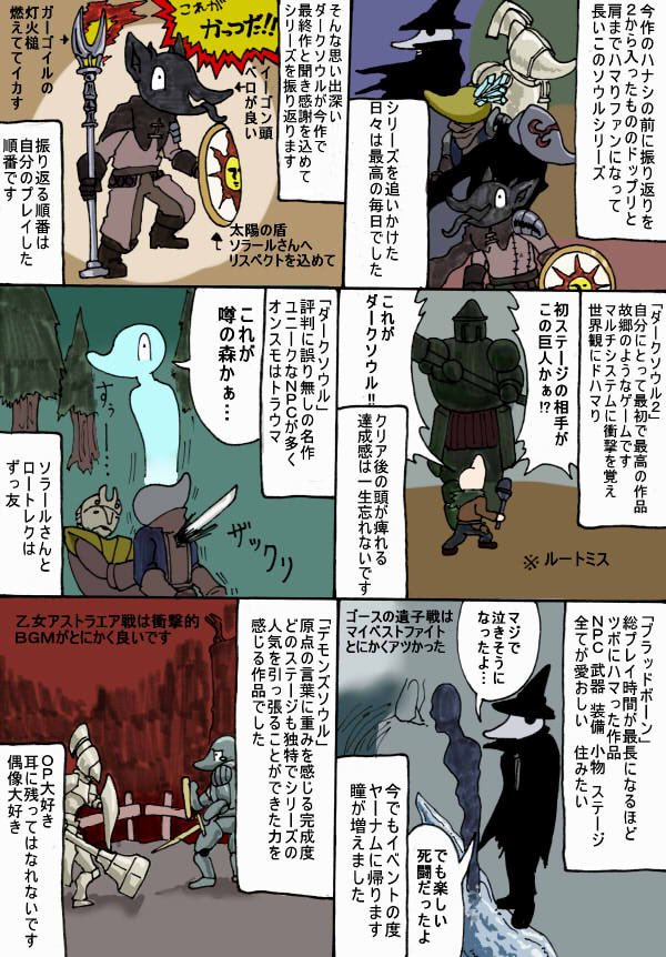 かっつ Megakinoko0906 さんの漫画 70作目 ツイコミ 仮