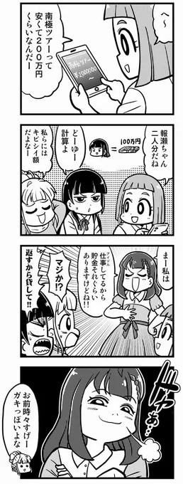 深夜のよりもい漫画 