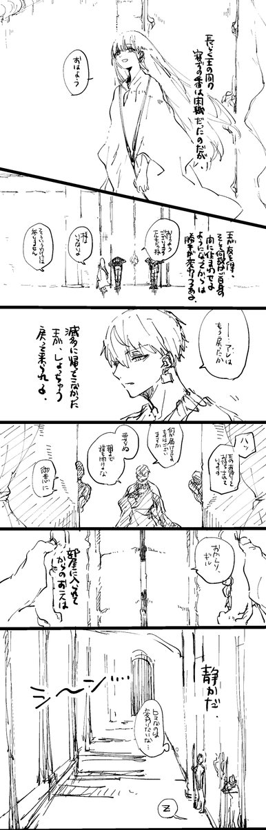 前見かけた、セックスしたあとに推しカプがふたりで朝ごはんを食べるだけのアンソロという夢のワードに胸が膨らみまくった結果、自らの闇属性の前に敢え無く敗退したラクガキ。ラクガキと称して芸術品上げてる詐欺師横行する世の中ですけど、当方のラクガキはマジのラクガキです!御留意下さい 
