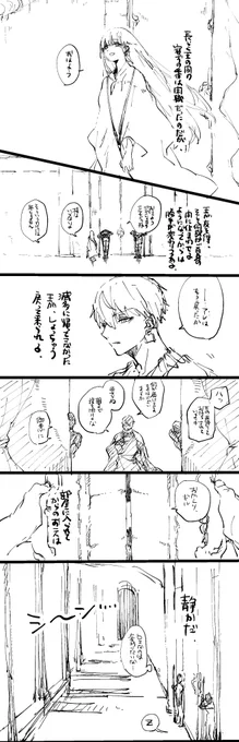 前見かけた、セックスしたあとに推しカプがふたりで朝ごはんを食べるだけのアンソロという夢のワードに胸が膨らみまくった結果、自らの闇属性の前に敢え無く敗退したラクガキ。ラクガキと称して芸術品上げてる詐欺師横行する世の中ですけど、当方のラクガキはマジのラクガキです!御留意下さい 