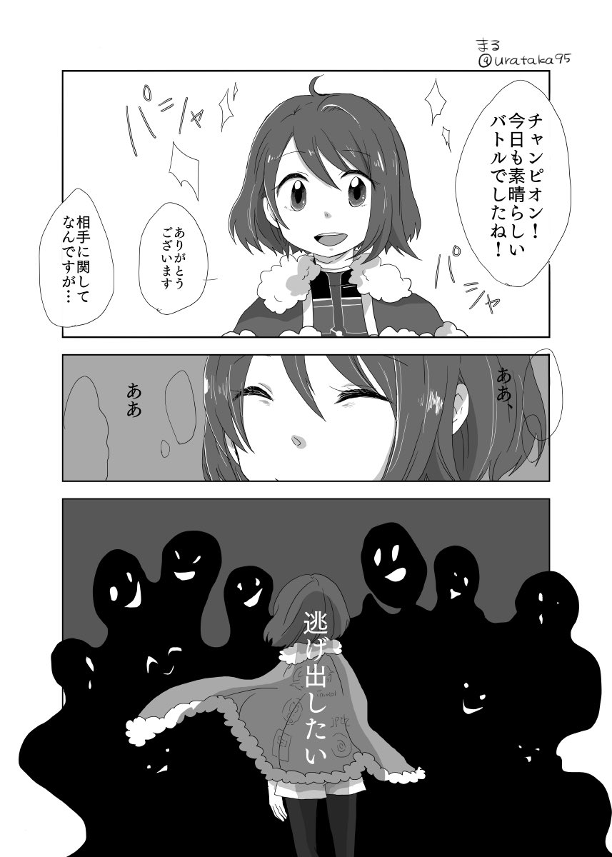 (ダンユウ/dnyu)チャンピオンから逃げ出したyurと昔のdndが出会う話①

以前upしたものの抜けていた部分を全て繋げたものです。
前半24ページをリプに続けます。

本文62Pで5月のエアブーで通販予定です。
間に合わなかったら自家通販か、以降のイベントで出せたら良いなと思っています。 