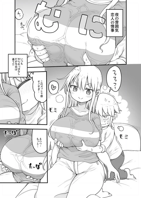 今月号のヤングチャンピオン烈のチチチチ79話は恋人のおっぱいを揉んでたら筋肉痛になってしまった話 