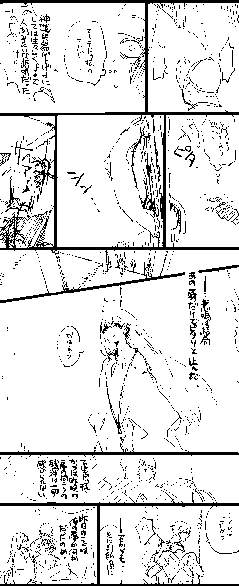 前見かけた、セックスしたあとに推しカプがふたりで朝ごはんを食べるだけのアンソロという夢のワードに胸が膨らみまくった結果、自らの闇属性の前に敢え無く敗退したラクガキ。ラクガキと称して芸術品上げてる詐欺師横行する世の中ですけど、当方のラクガキはマジのラクガキです!御留意下さい 