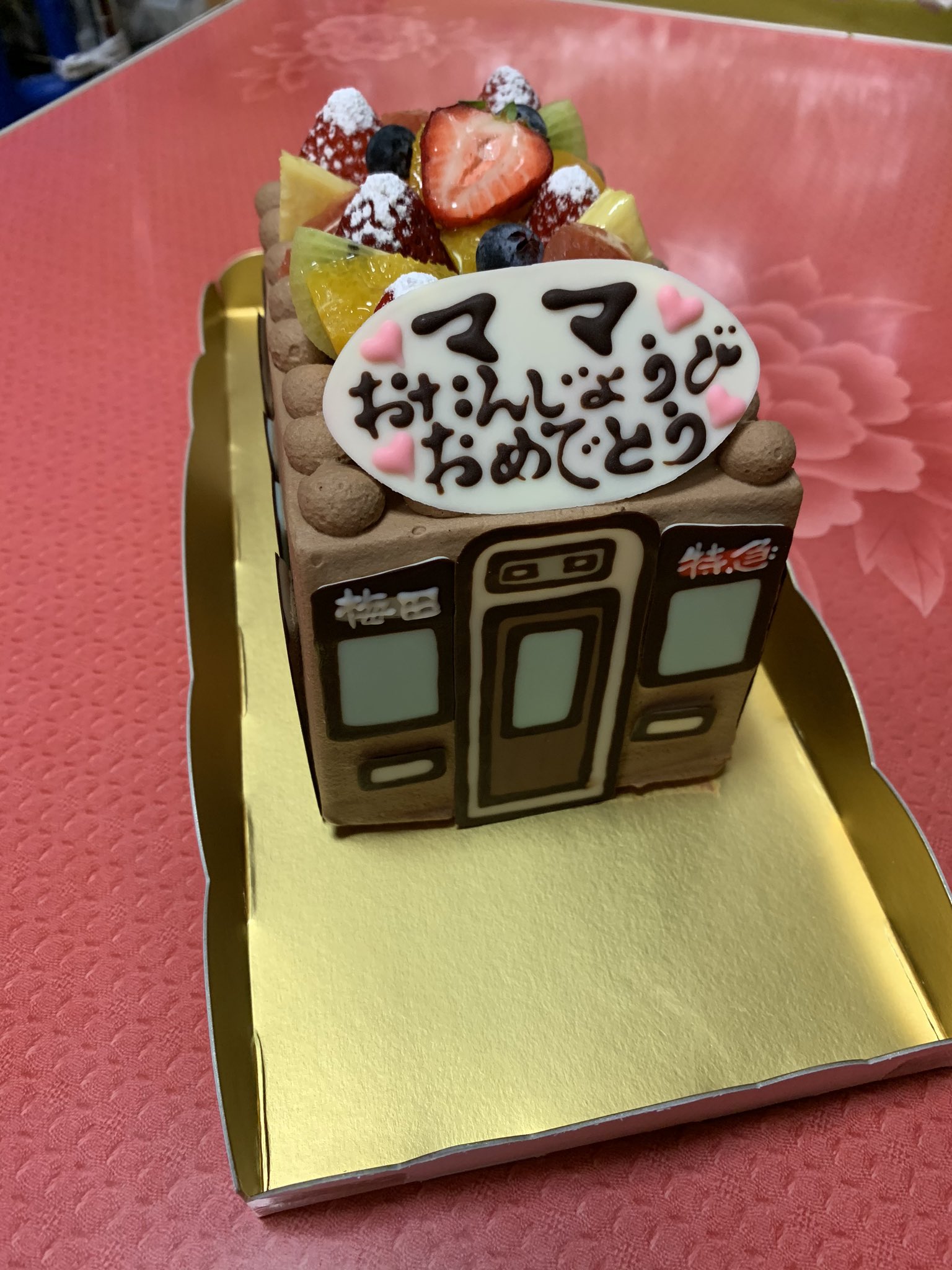 Mami 阪急電車の誕生日ケーキ 自分のために買いました 笑 おめでとうメールくださったかた ありがとうございました アトリエパレット さくら夙川駅 阪急電車ケーキ T Co 7gd40t1np0 Twitter