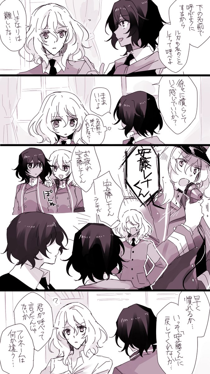安押漫画 