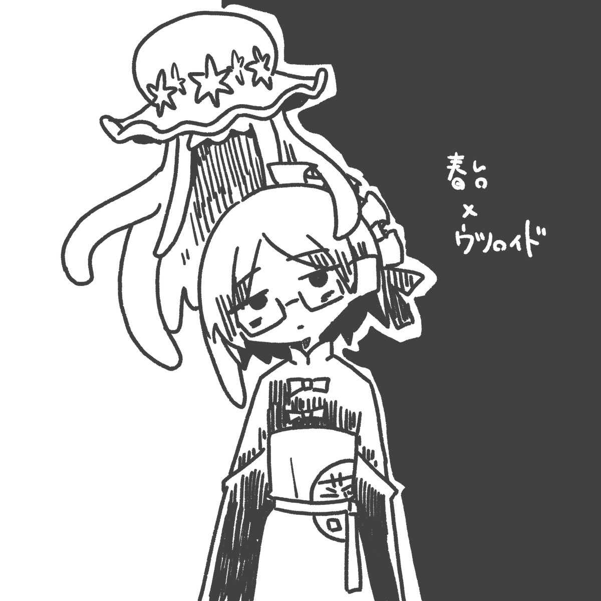 楽しいが止まらん 絅斎はカビゴンでしょっていったの誰ですか 