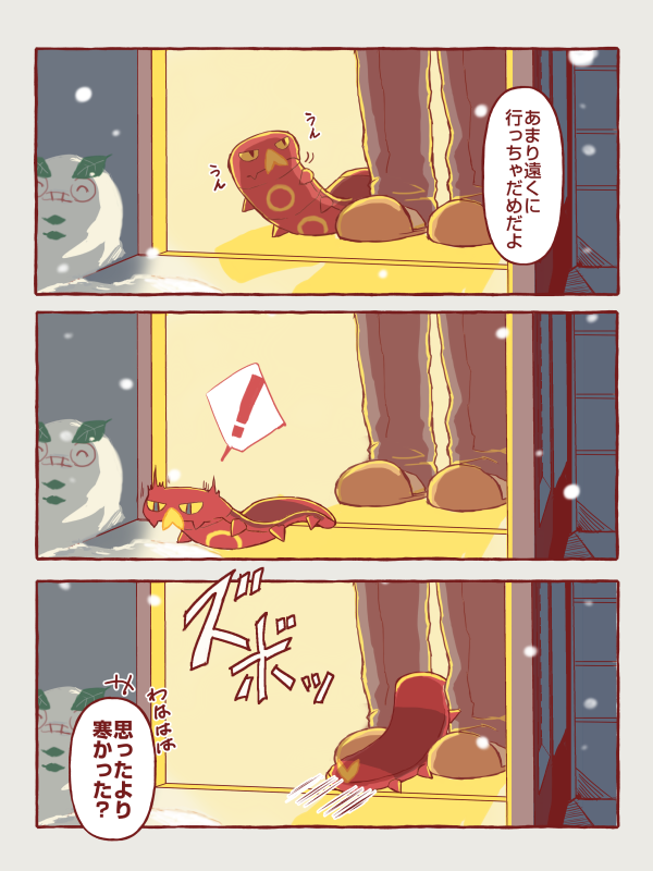 あったかカブさん 