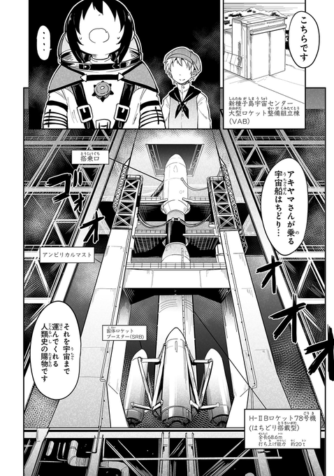 女の子が宇宙に行く話。
サイコミで読めるのでよろしくお願いしますー。
https://t.co/KQcopzXq86 