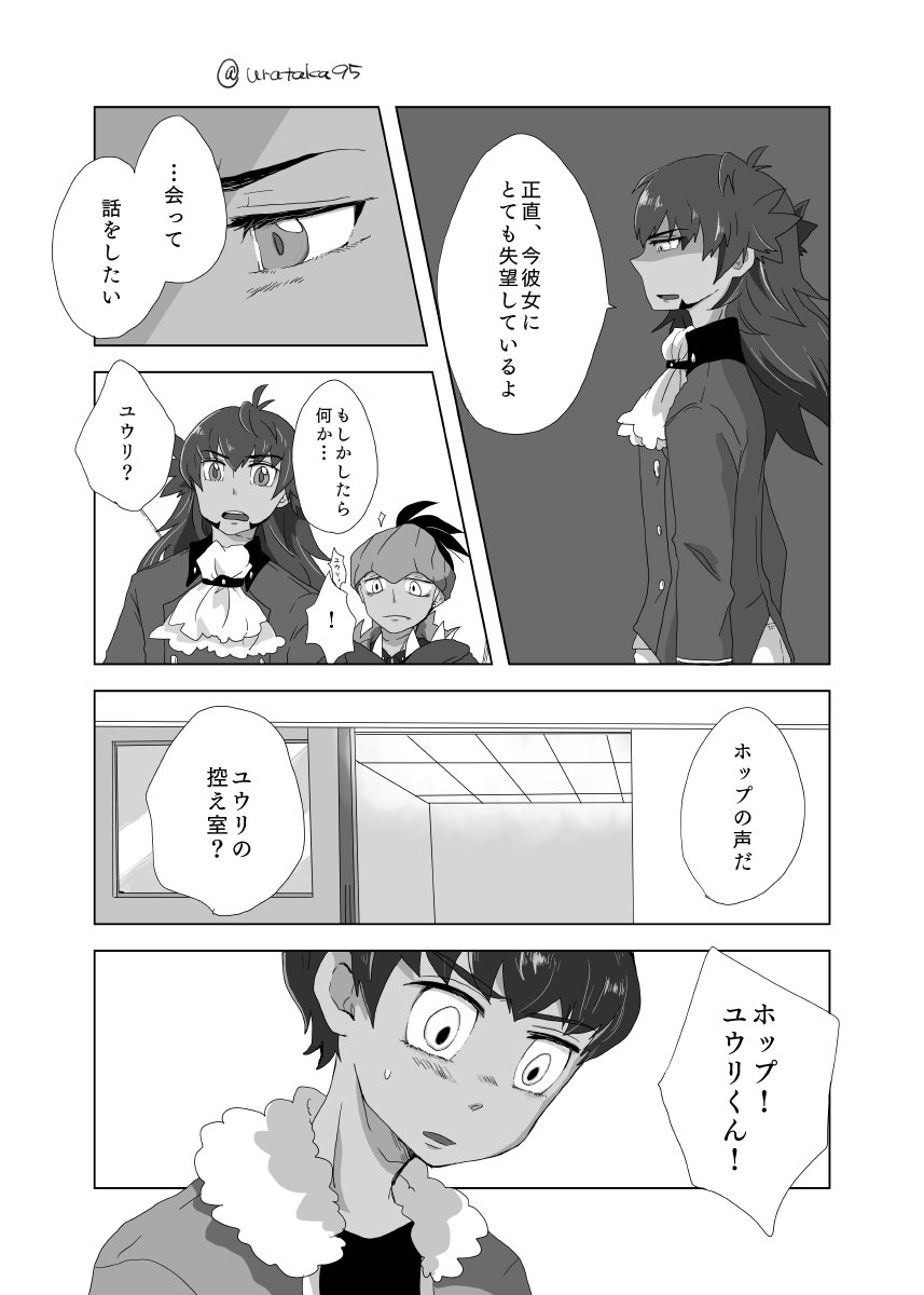 (ダンユウ/dnyu)チャンピオンから逃げ出したyurと昔のdndが出会う話② 