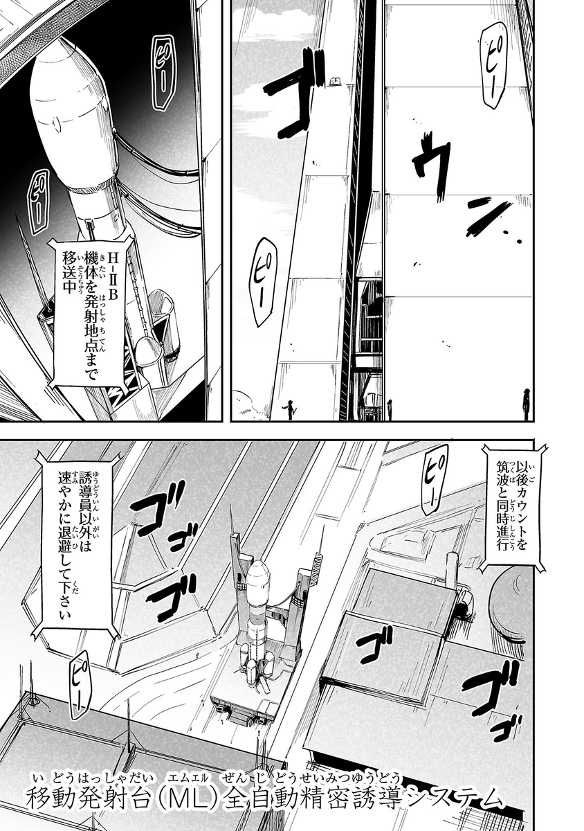 女の子が宇宙に行く話。
サイコミで読めるのでよろしくお願いしますー。
https://t.co/KQcopzXq86 