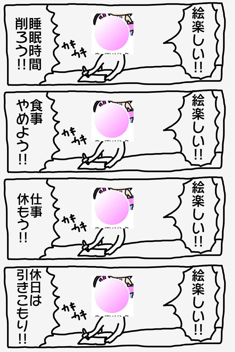 私が活動休止した理由を漫画にしました・・・ 