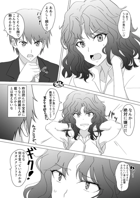 アマガミの 薫とフェチ道 の漫画を描きました 