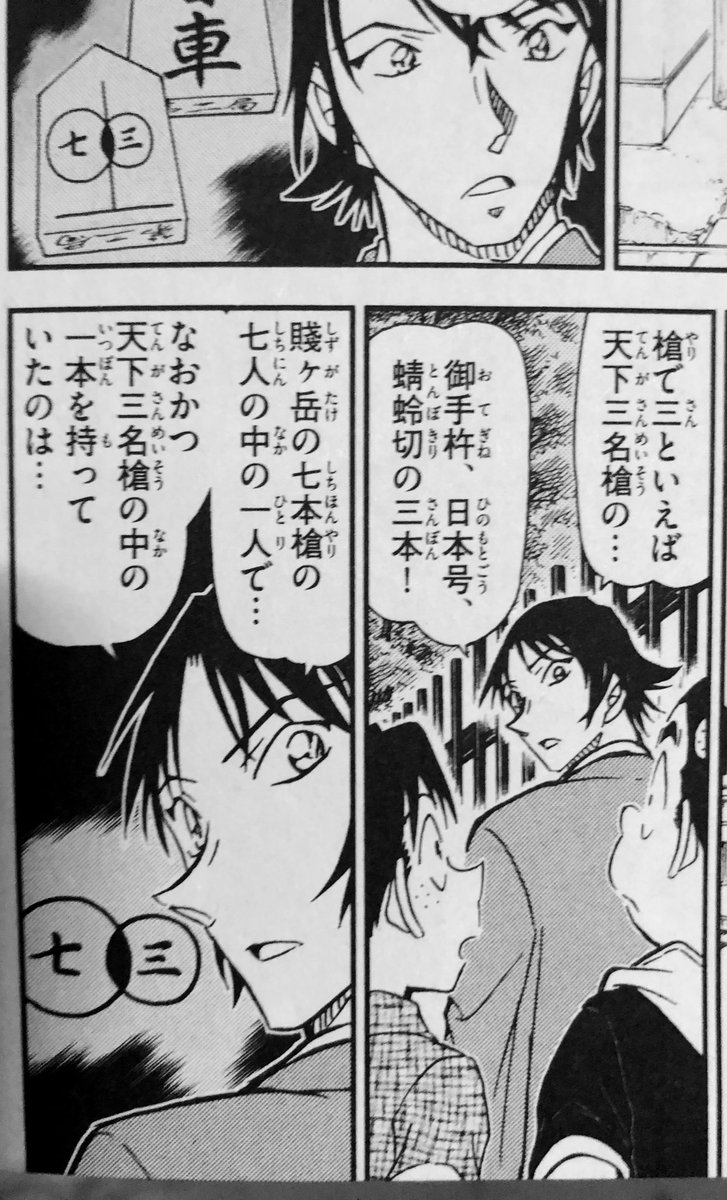 コナン えぇ ッッッッッ久々にコナン読み返してたら れあだの漫画 コナン えぇ ッッッッッ久々にコナン読み返してたら れあだの漫画