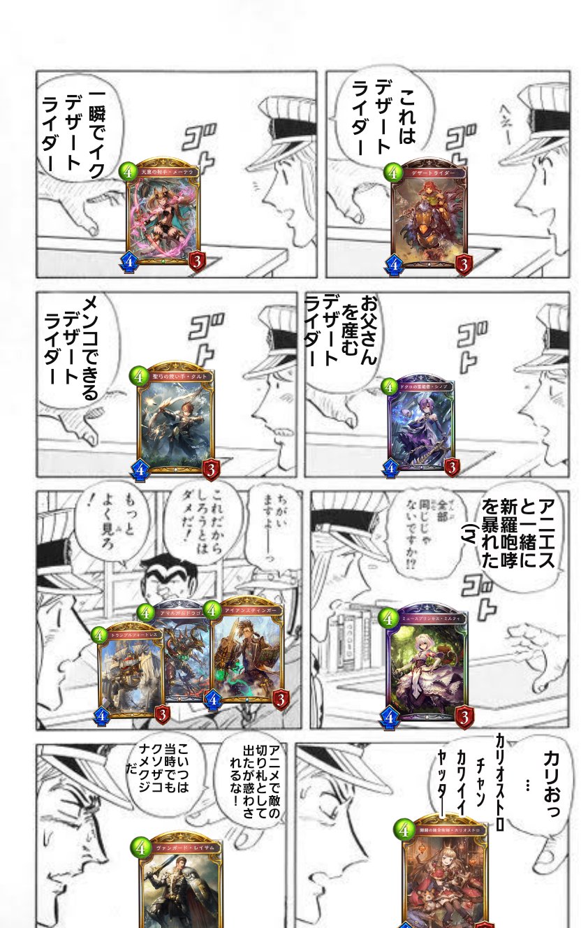 メイさん スタージュンも認めた シャドバ デザートライダー S メイさん スタージュンも認めた シャドバ デザートライダー S