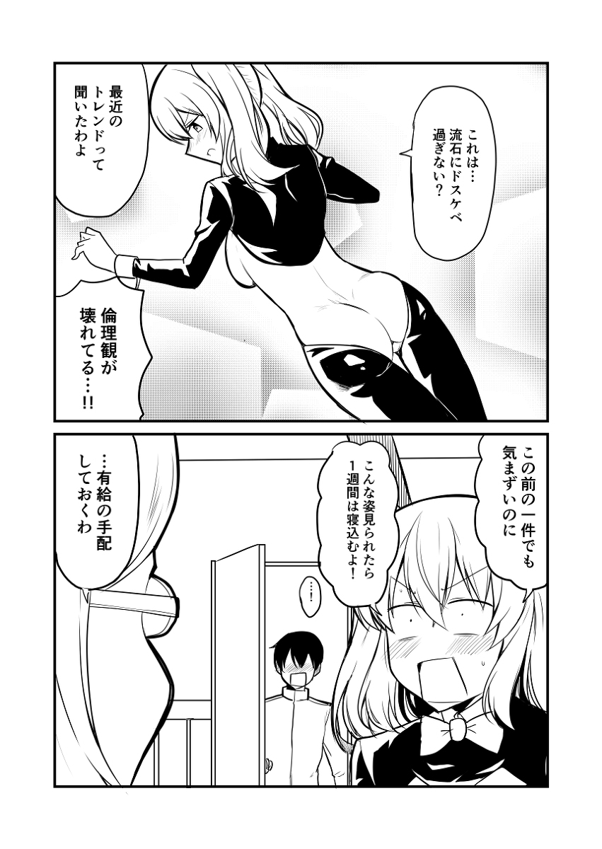 艦これデイズ98 #漫画 #艦隊これくしょん #艦これ #鹿島(艦隊これくしょん) #香取(艦隊これくしょん) https://t.co/dnZDFVfXmS 