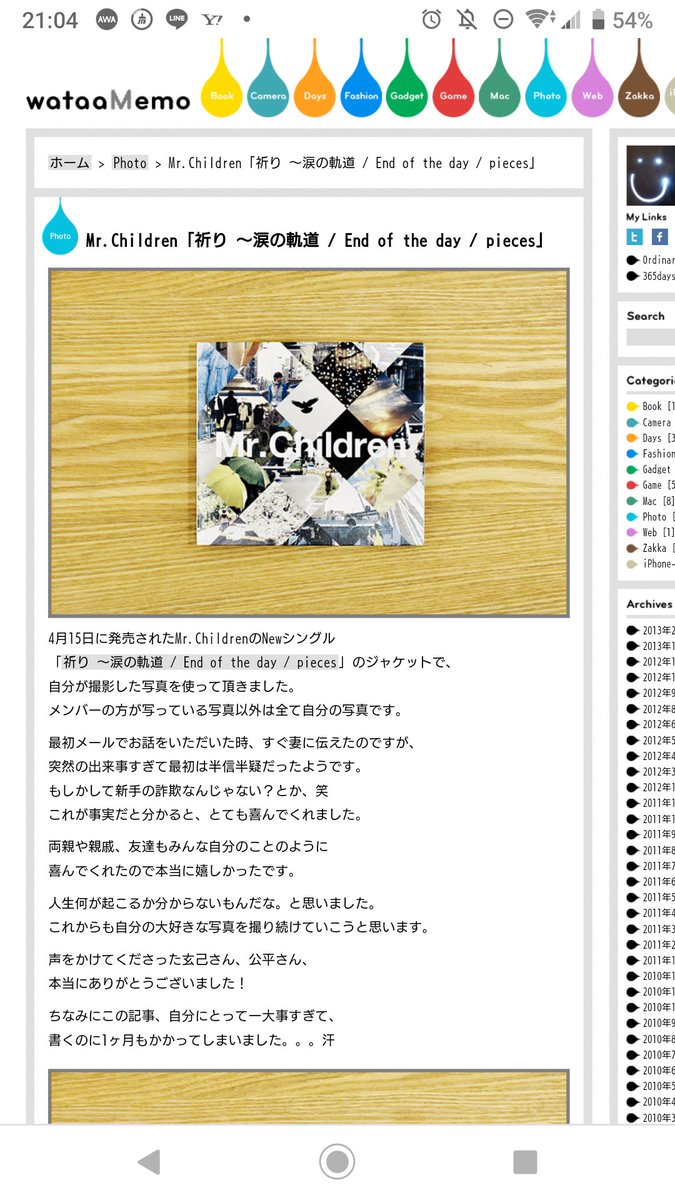 みに Mr Children 祈り 涙の軌道 End Of The Day Pieces Wataamemo T Co Oog6ywsnrm 祈りのジャケット写真 風景写真 担当されたwataameさんのブログ 興奮が伝わってきてこちらまで嬉しくなる T Co B4gq6hobza みに Mr Children 祈り 涙の軌道 End Of The Day Pieces Wataamemo T Co Oog6ywsnrm 祈りのジャケット写真 風景写真 担当されたwataameさんのブログ 興奮が伝わってきてこちらまで嬉しくなる T Co B4gq6hobza