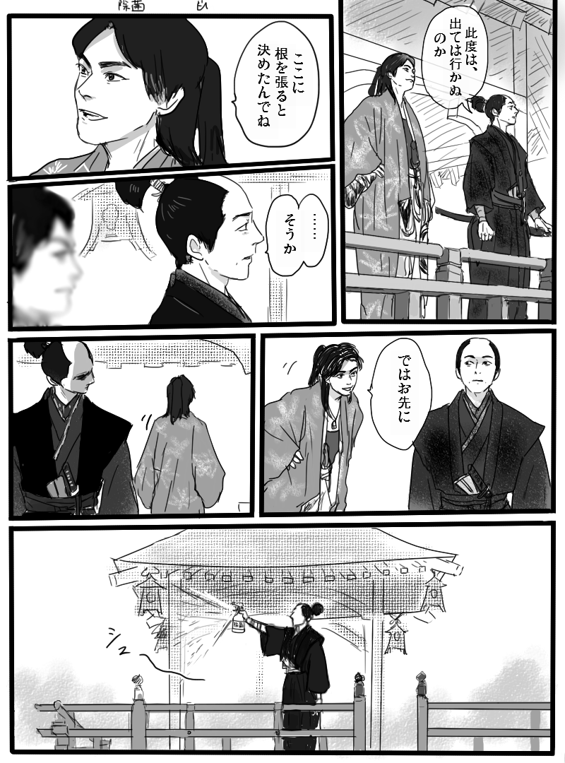 対策② 