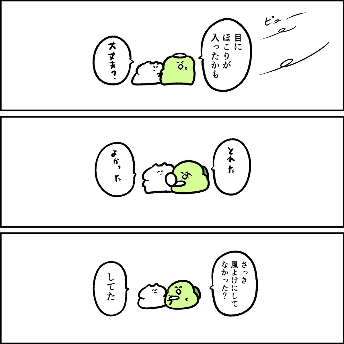 正直なウサギ 