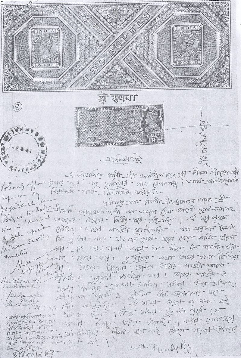 32/n The women were stripped of their shankha and sindur and forced to recite the kalima. The women saw the worst of the atrocities. This is An affidavit attesting to atrocities on Hindu women.One who understands Bangali, may be able to read it.