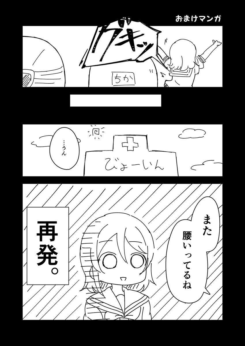 (おまけ漫画)
これからも元気いっぱいな曜ちゃんでありますように!!⚓⚓⚓ 
