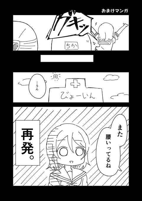 (おまけ漫画)
これからも元気いっぱいな曜ちゃんでありますように!!⚓⚓⚓ 