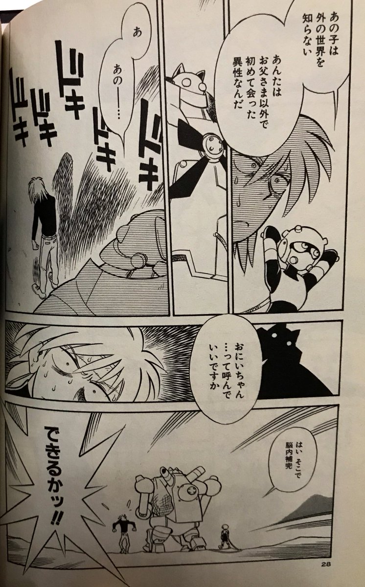 「荒野の蒸気娘」のアリスちゃん
悪い魔法使いに巨大ロボットにされてしまった……と思い込んでるロボ女子
女の子なので力仕事は苦手で、アクセサリーや可愛いものが好きで、なによりお兄ちゃんのことが大好き!