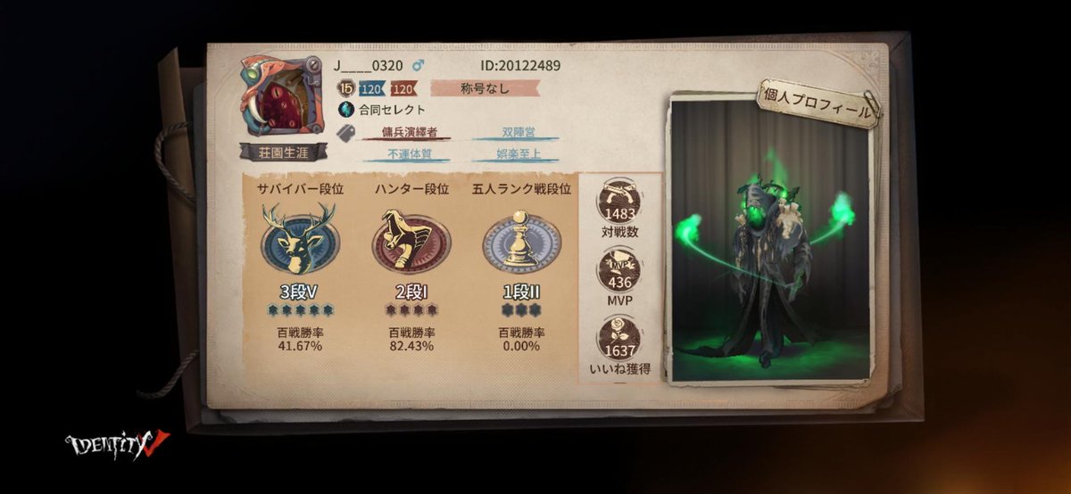 E5Xglo's tweet photo. 私と一緒に「identityV」で遊ぼう！ https://t.co/k5ctNjOi90