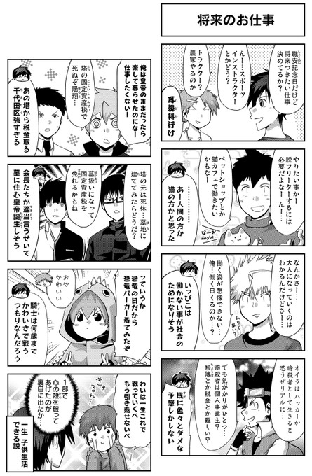 【更新告知】 連載 『多数欠 第3部』 第126話『対等《Warrior》』 配信されました! 【https://t.co/IWI36oQnZ3】 #GANMA #多数欠  『あの場所』では、既に開戦が…!  アニメ化CF、新リターン登場しておりますッ!  本編共々、何卒ホントによろしくお願いしますッ!!!! 