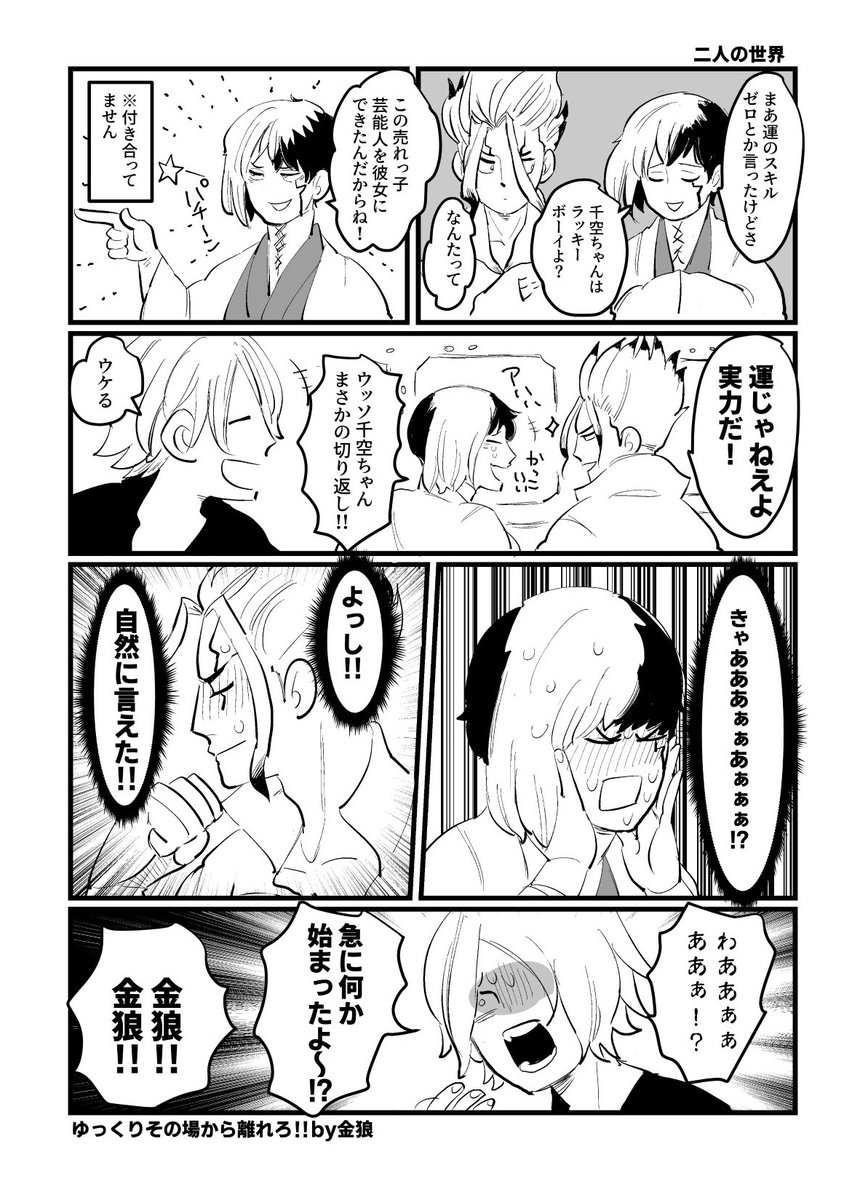 【本日のDS】

急に始まる千ゲン
(147話ネタバレ?) 