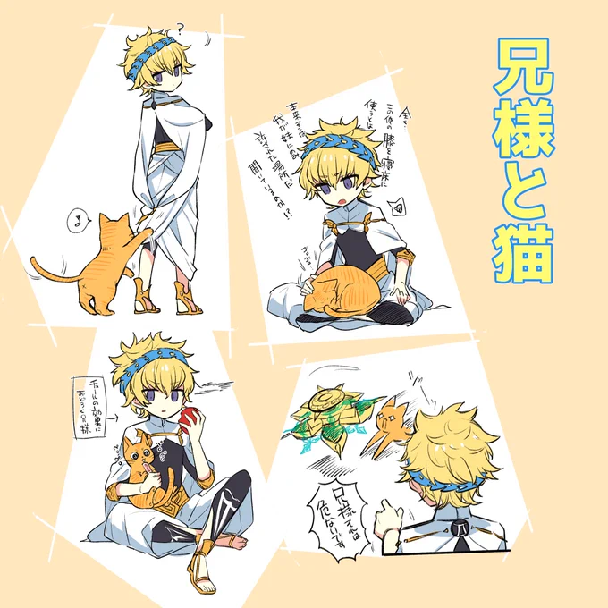 カストロ兄様が好きなので猫を添えて描きました。
#FGO 
