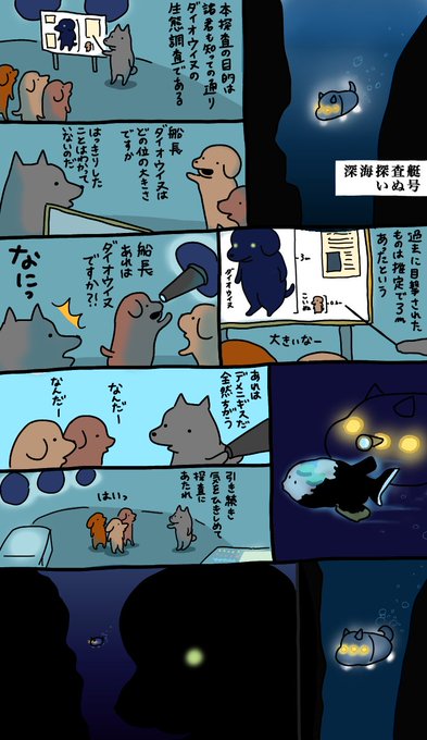 深海魚さがし を含むマンガ一覧 ツイコミ 仮 深海魚さがし を含むマンガ一覧 ツイコミ 仮