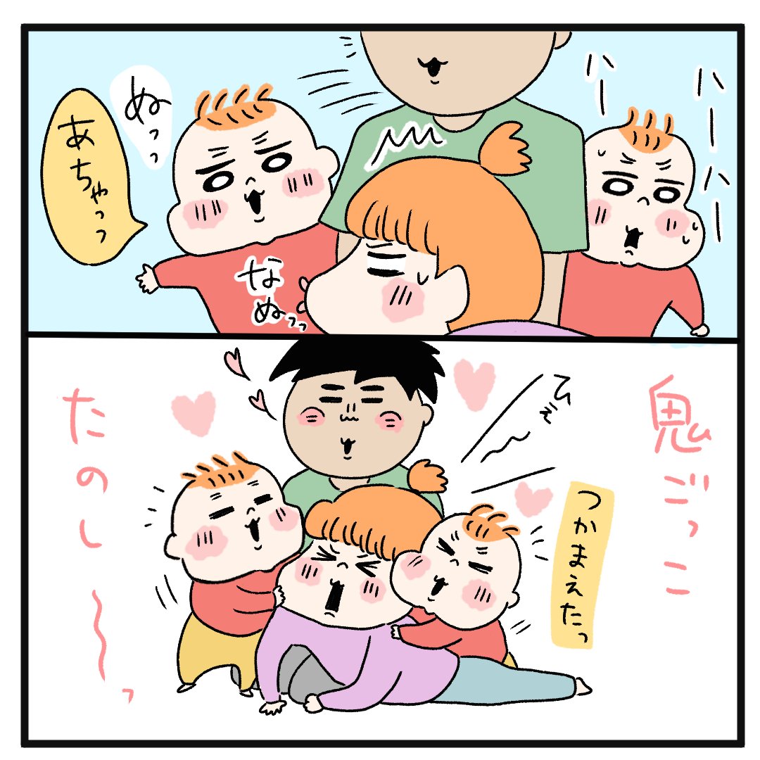 鬼ごっこ👶👶 