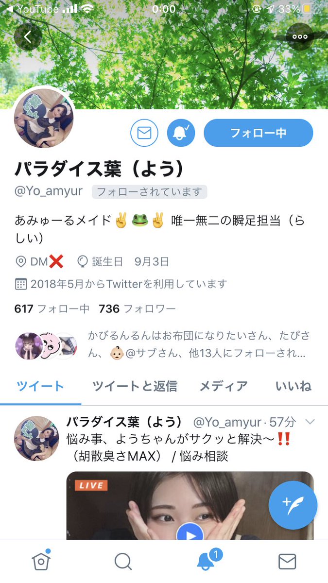 ゆや 酒クズになりたい未成年 Yuya Demon Twitter