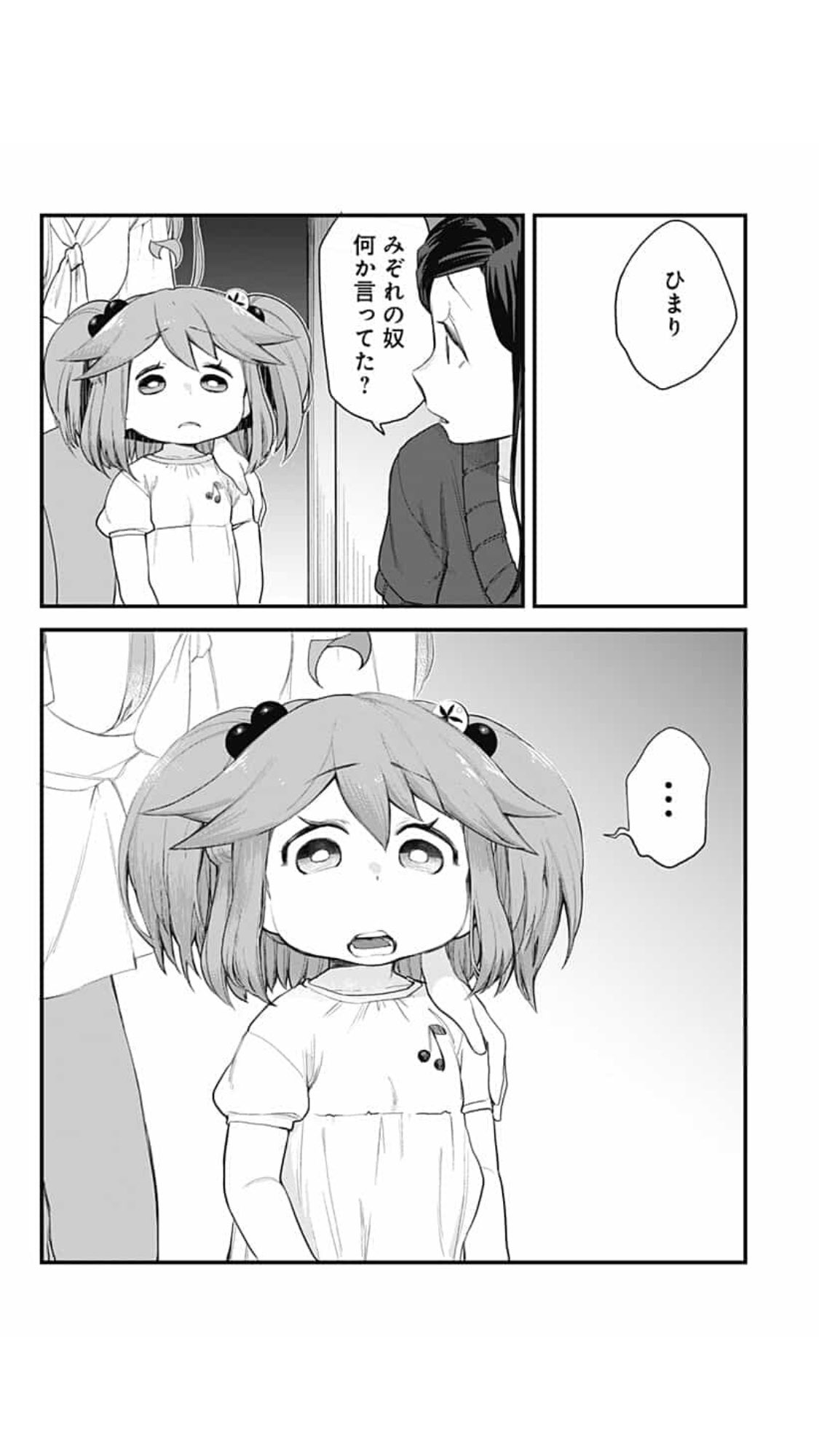 足袋はなお とけだせ みぞれちゃん 最終話更新です よろしくお願いします 足袋はなお とけだせ みぞれちゃん 最終話更新です よろしくお願いします