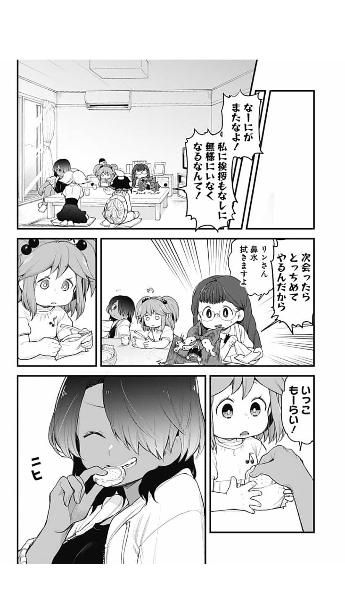 足袋はなお とけだせ みぞれちゃん 最終話更新です よろしくお願いします 足袋はなお とけだせ みぞれちゃん 最終話更新です よろしくお願いします