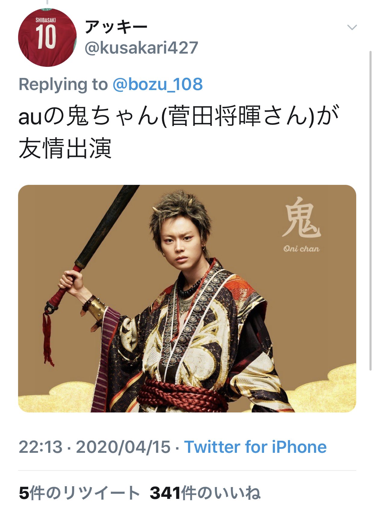 坊主 鬼滅の刃が実写映画化したらありがちな事 最優秀 鬼役で椿鬼奴が出演する 金賞 サイコロステーキ先輩がサイコロステーキにならない 入選 作品の再現度より興行収入優先して有名俳優ばっかり使って批判と鬼滅キッズが殺到 ファンがショックで呼吸出来