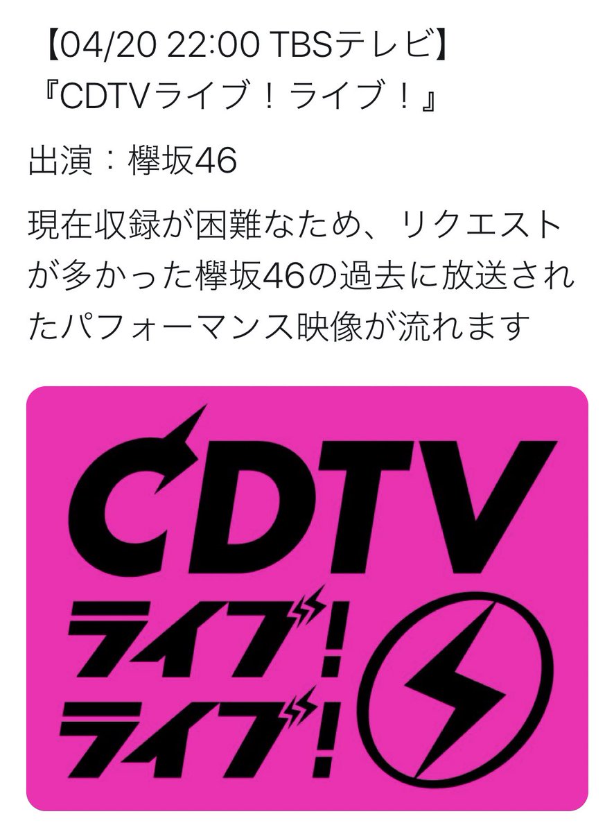 ケヤカス 言葉通り カス だな ケヤカスは褒め言葉 けやついてきた ツイレポ