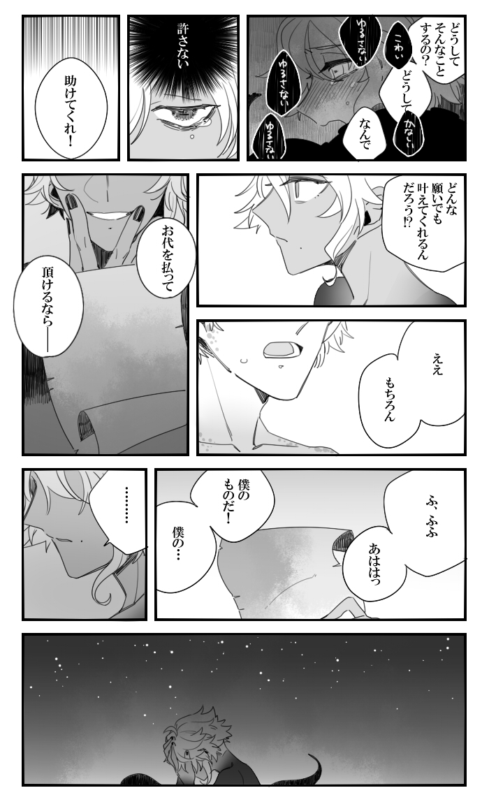 三章のアズールさんが!!!もう!!!ヌアアア!!!!!

※三章後編のネタバレあります 