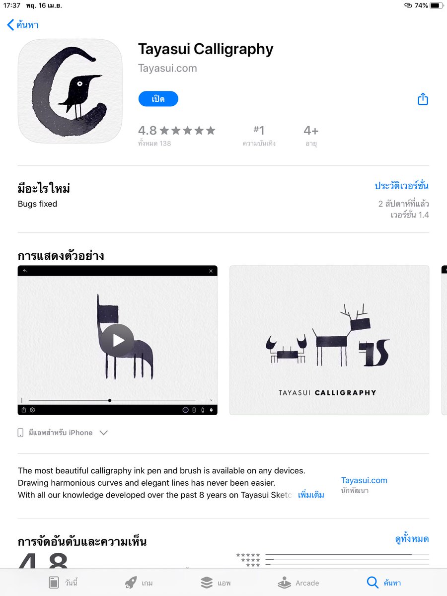 หนี้สิน tweet media