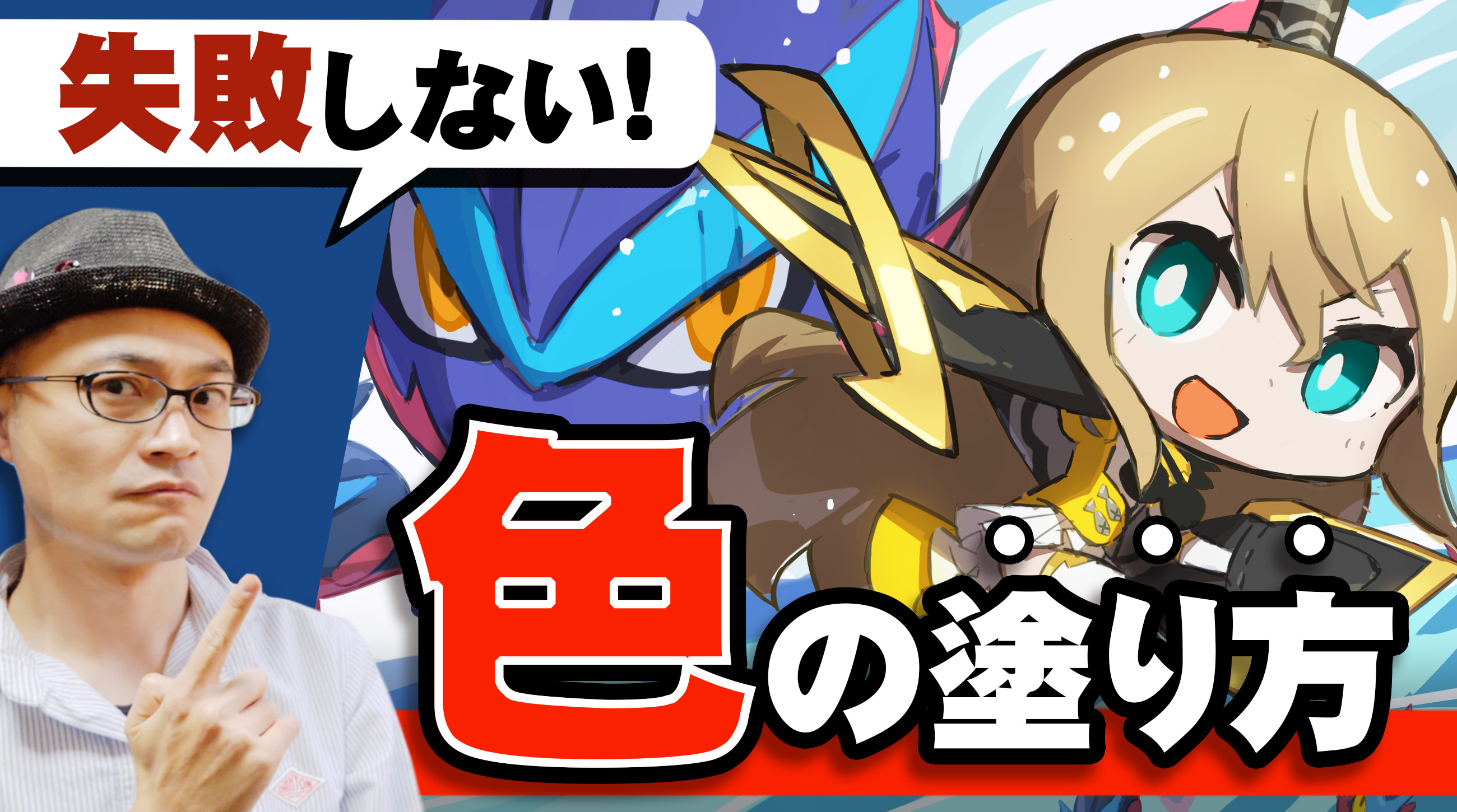 さいとう なおき 初心者講座3 簡単誰でもグリザイユ着彩 T Co Cljezpd7es