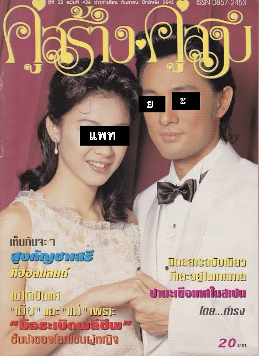 yathaobj____BAU's tweet photo. @zhangjj__ คู่สร้างคู่สม https://t.co/w3ajy5al7H