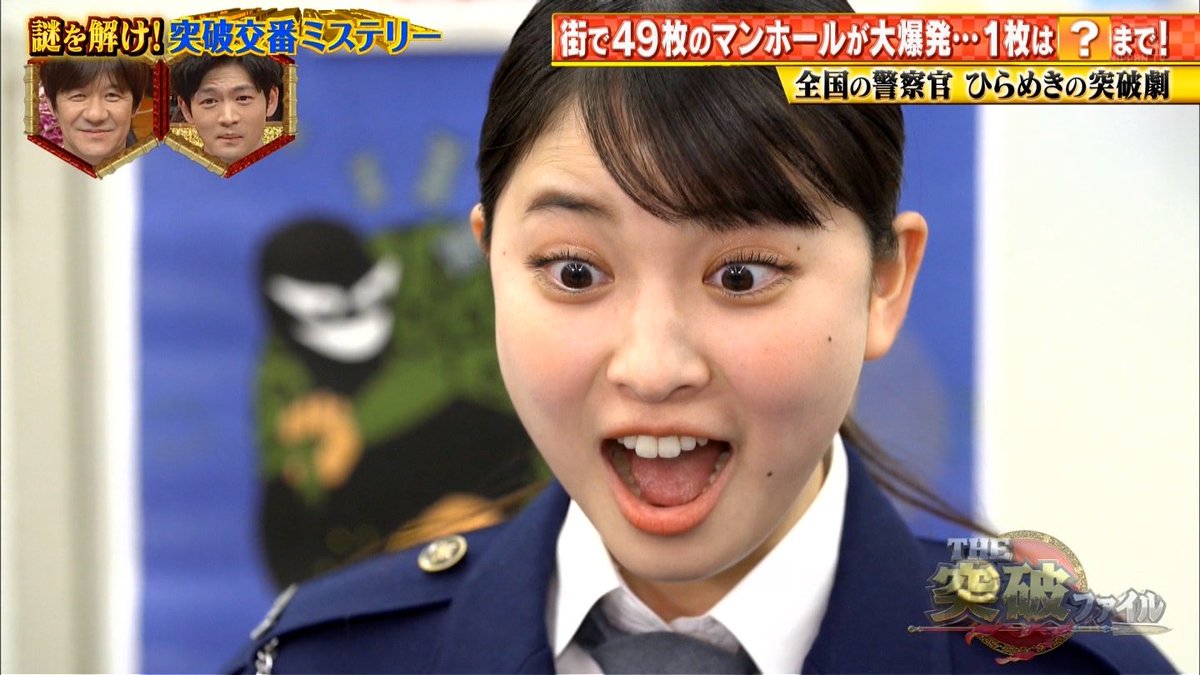 城丸香織 Op Twitter 日テレ The突破ファイル 木下彩音ｃ